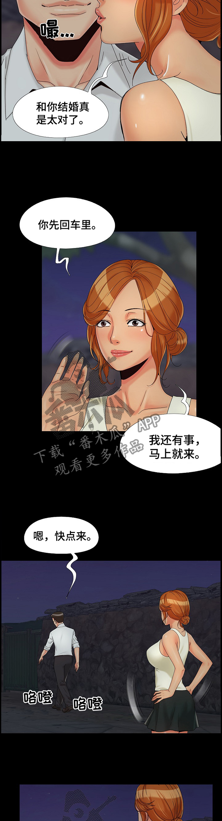 密谋遗产漫画,第37章：狗血剧3图