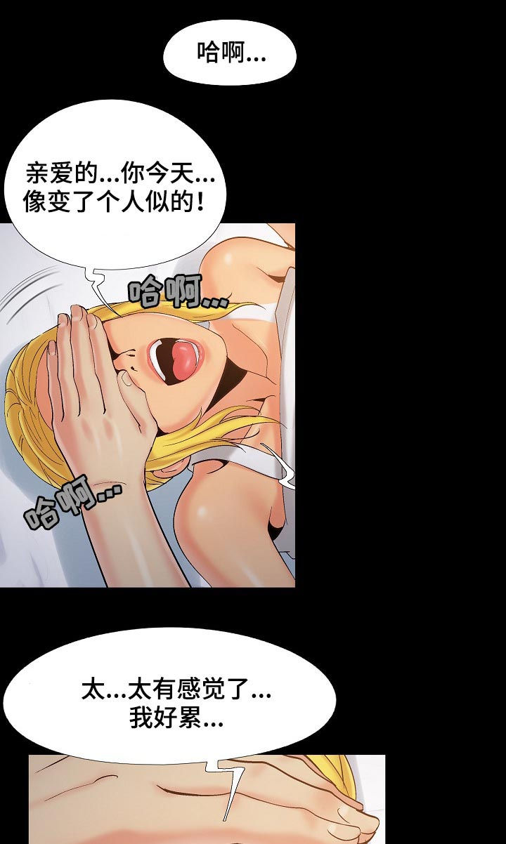 密谋遗产漫画,第59章：盘算5图