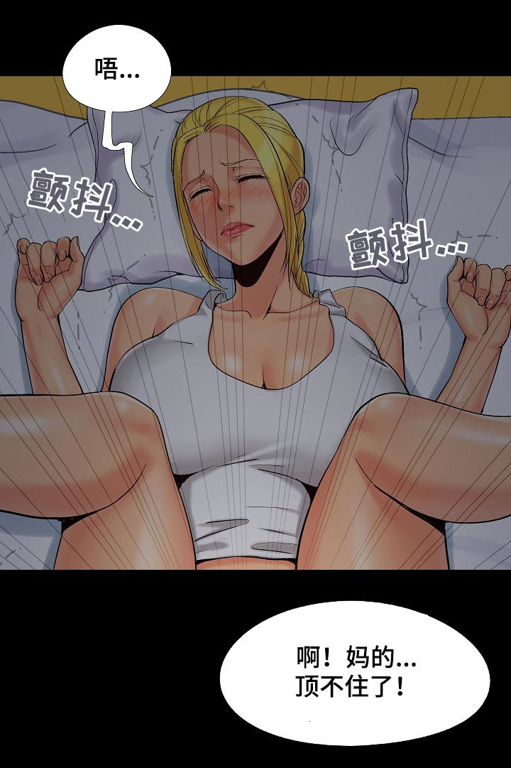 密谋遗产漫画,第58章：可不能醒4图