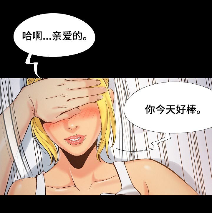 密谋遗产漫画,第59章：盘算2图