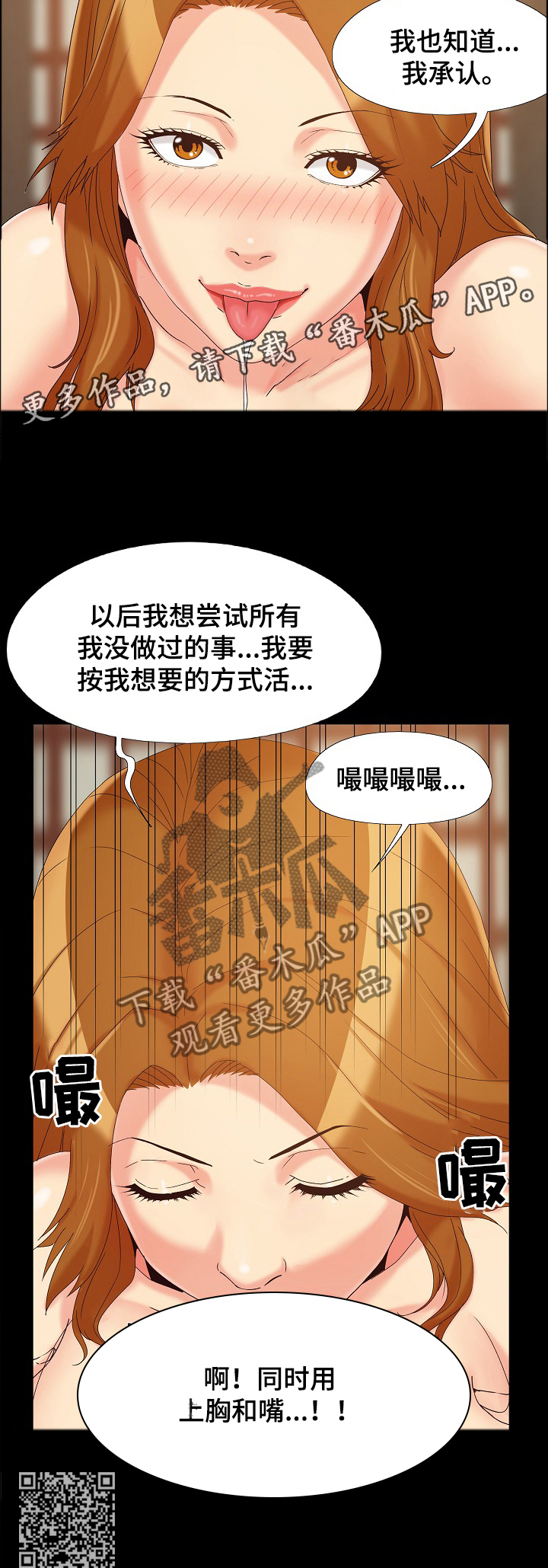 密谋遗产漫画,第32章：我自己的方式5图