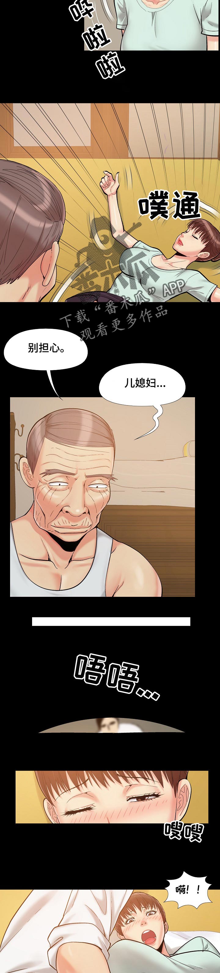 密谋遗产漫画,第48章：别在这1图