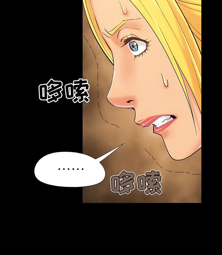 密谋遗产漫画,第62章：不准碰我2图