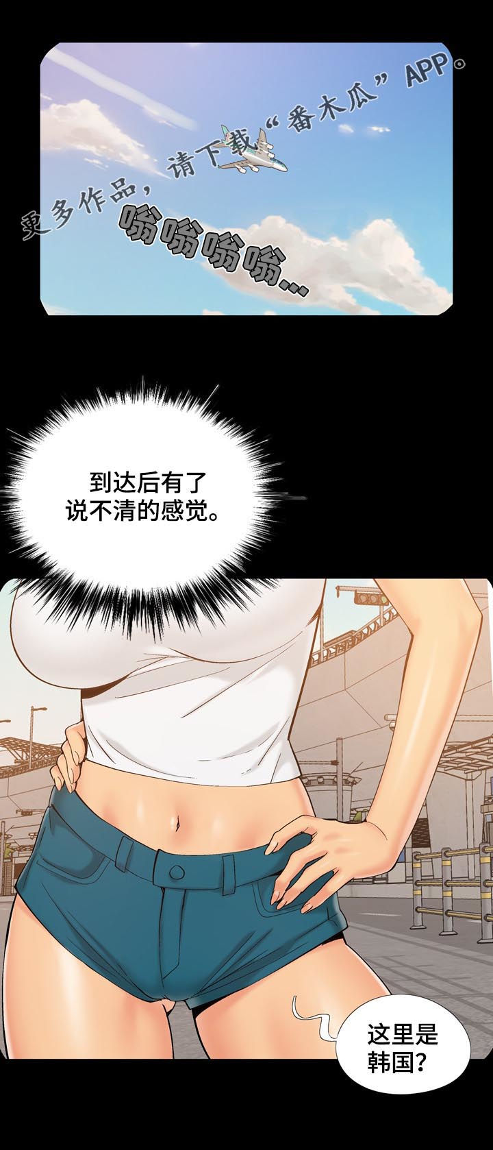 密谋遗产漫画,第66章：尊老爱幼1图