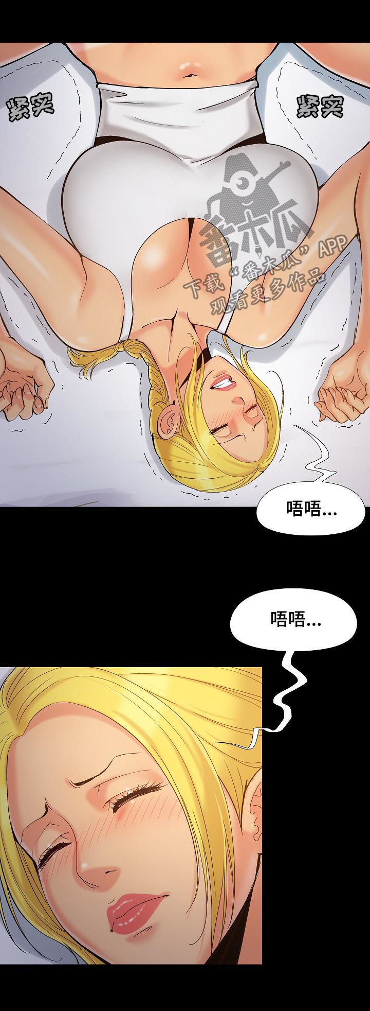 密谋遗产漫画,第58章：可不能醒5图