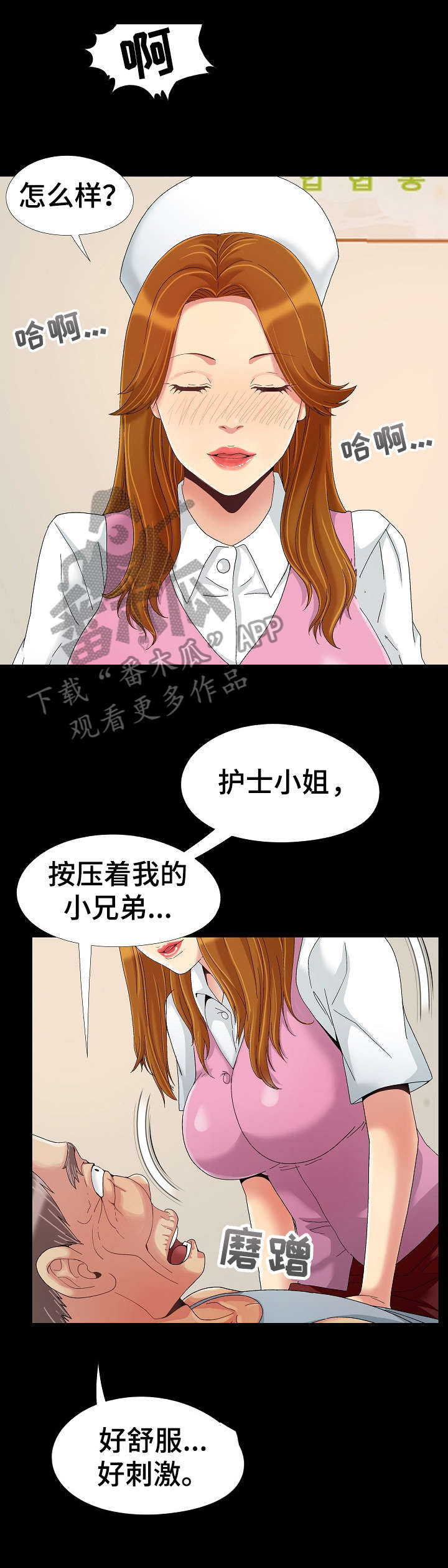 密谋遗产漫画,第11章：持久4图
