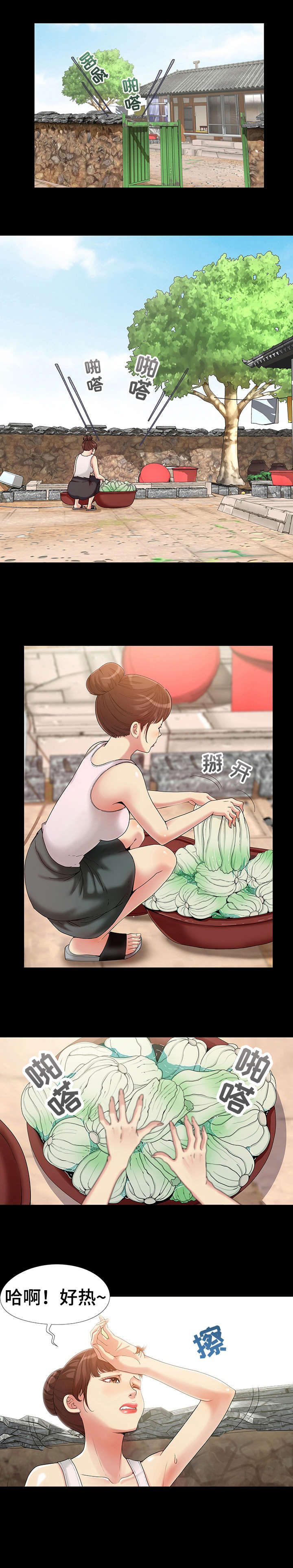 密谋遗产漫画,第1章：儿媳妇1图