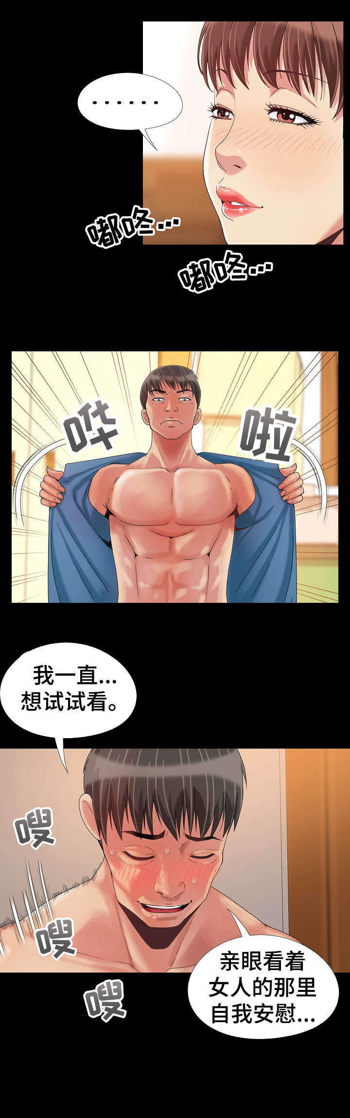 密谋遗产漫画,第15章：快3图