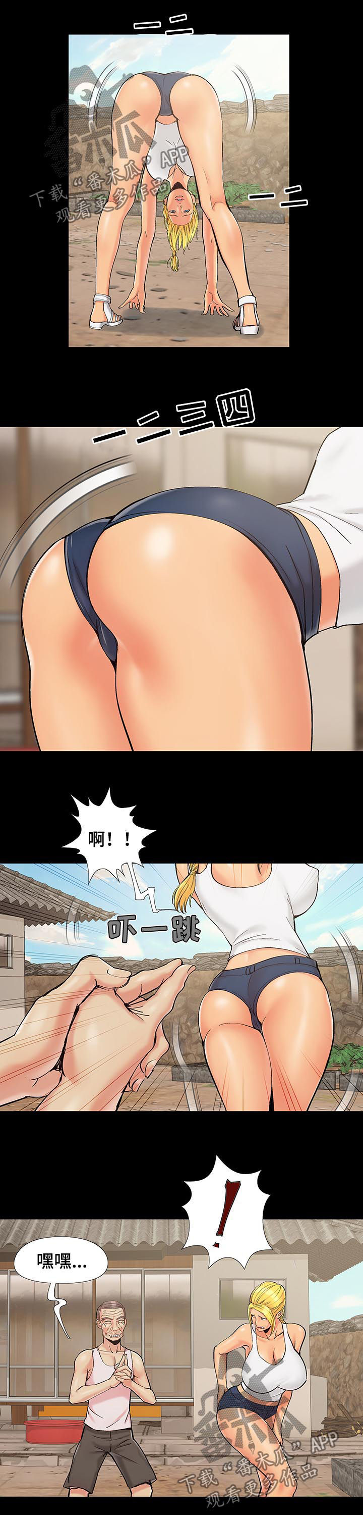 密谋遗产漫画,第62章：不准碰我3图