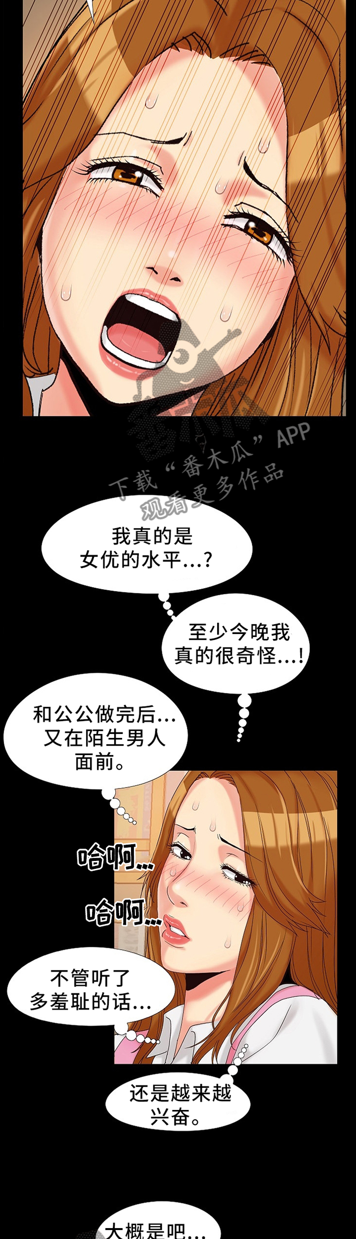 密谋遗产漫画,第28章：决心1图