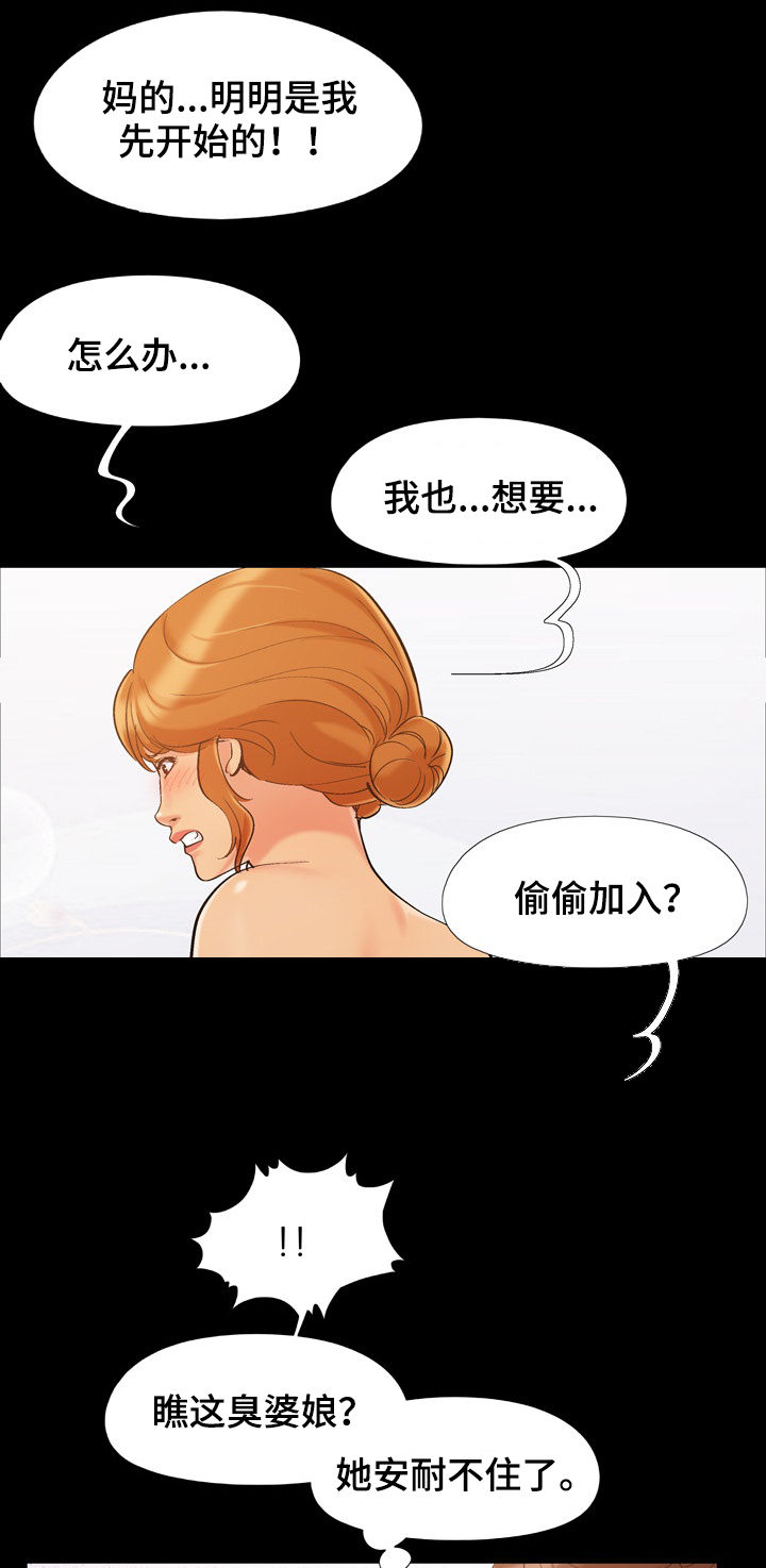 密谋遗产漫画,第73章：不容易5图