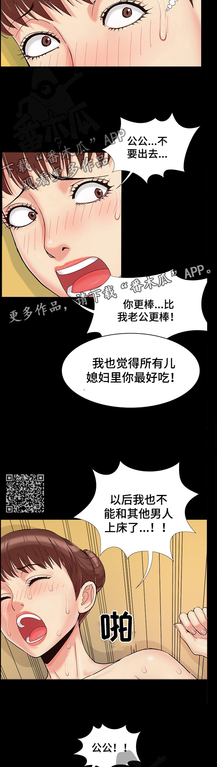 密谋遗产漫画,第43章：聪明1图