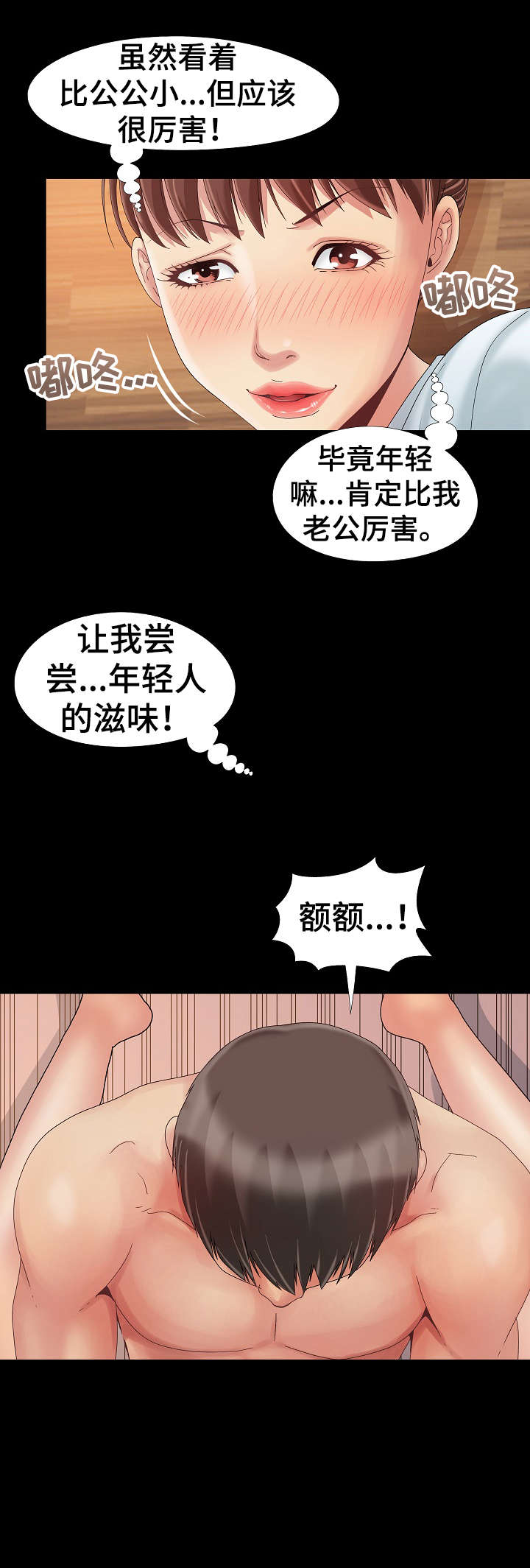 密谋遗产漫画,第15章：快3图