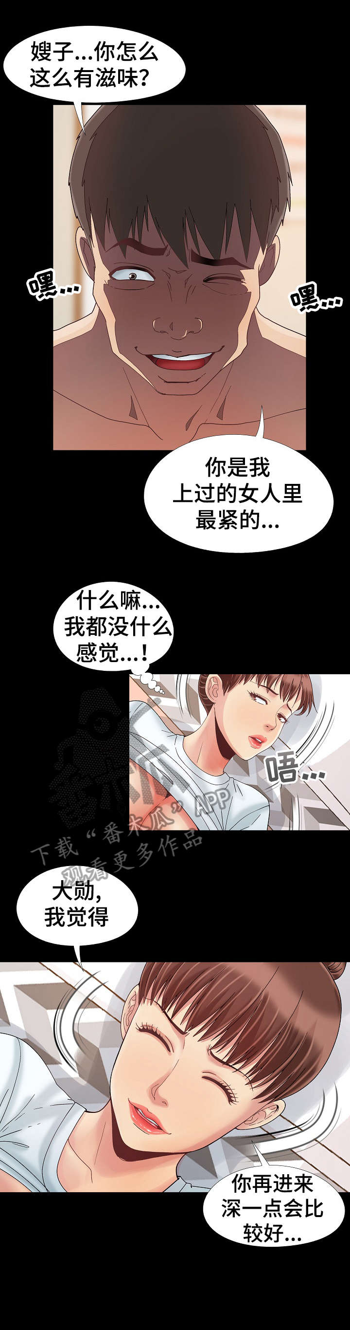 密谋遗产漫画,第15章：快4图