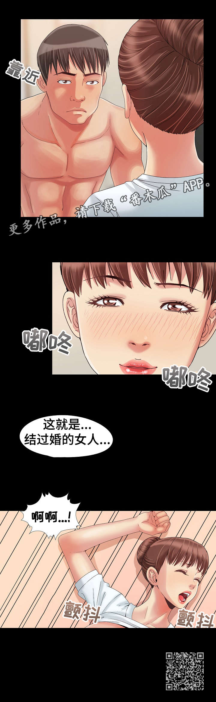 密谋遗产漫画,第15章：快5图