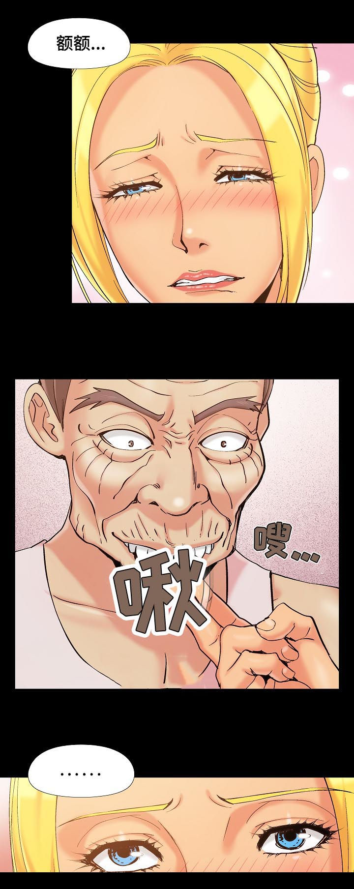密谋遗产漫画,第63章：到我房里来5图