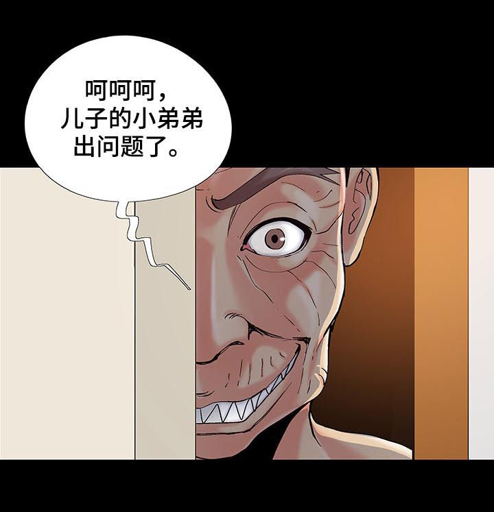密谋遗产漫画,第62章：不准碰我5图