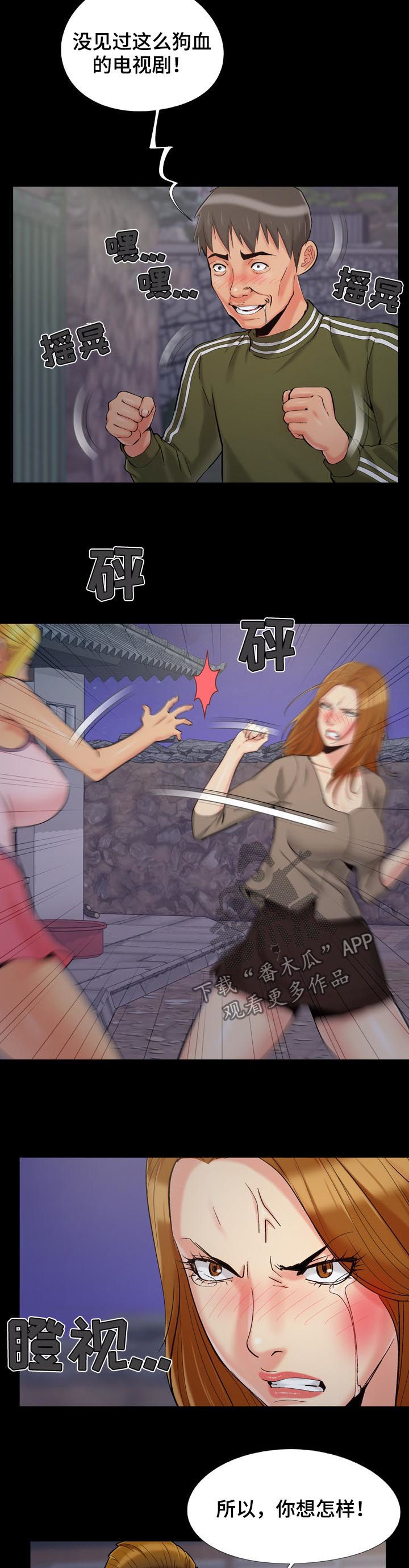 密谋遗产漫画,第69章：定顺序4图