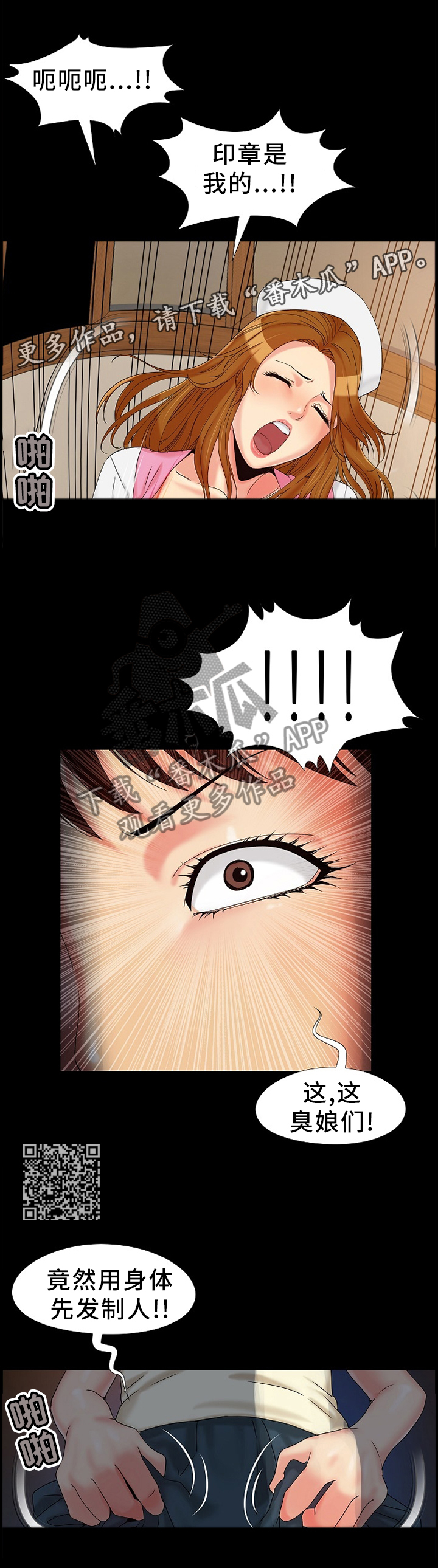 密谋遗产漫画,第22章：知晓1图