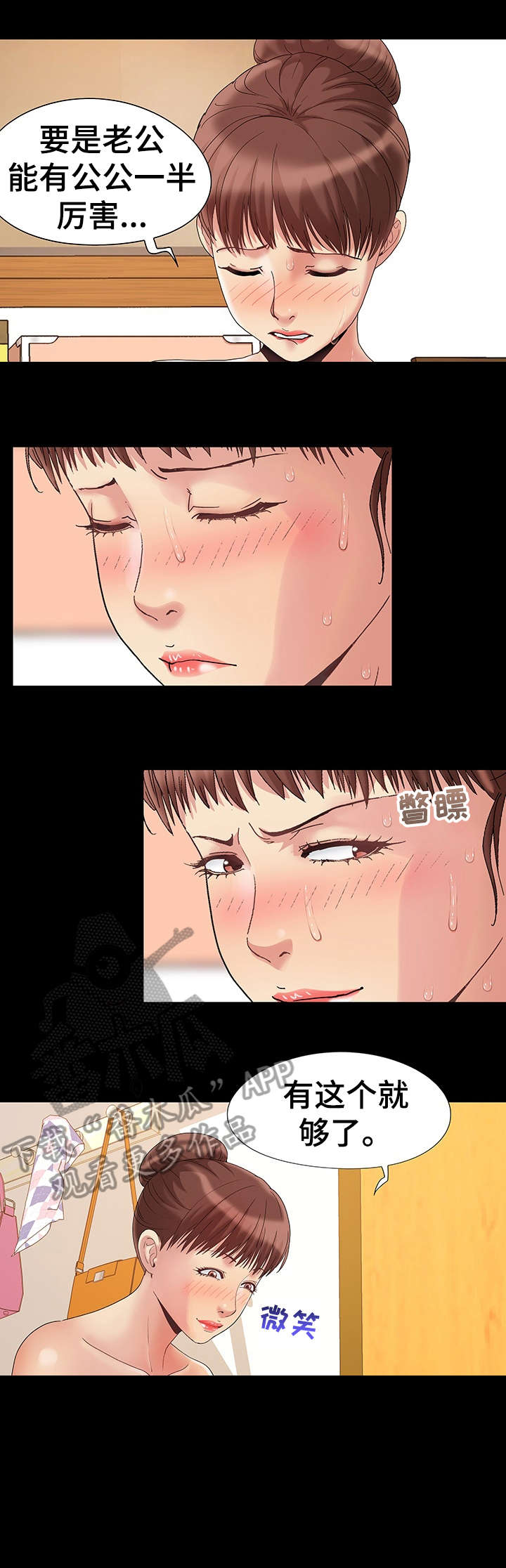 密谋遗产漫画,第8章：梦1图