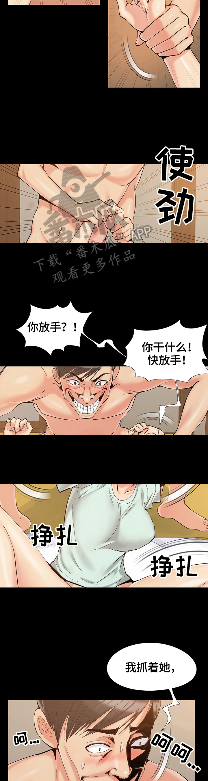 密谋遗产漫画,第53章：糟糕透顶4图
