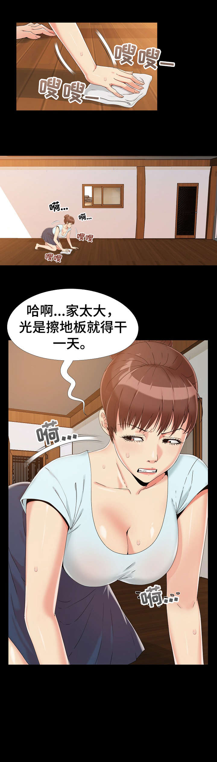 密谋遗产漫画,第16章：裙子5图