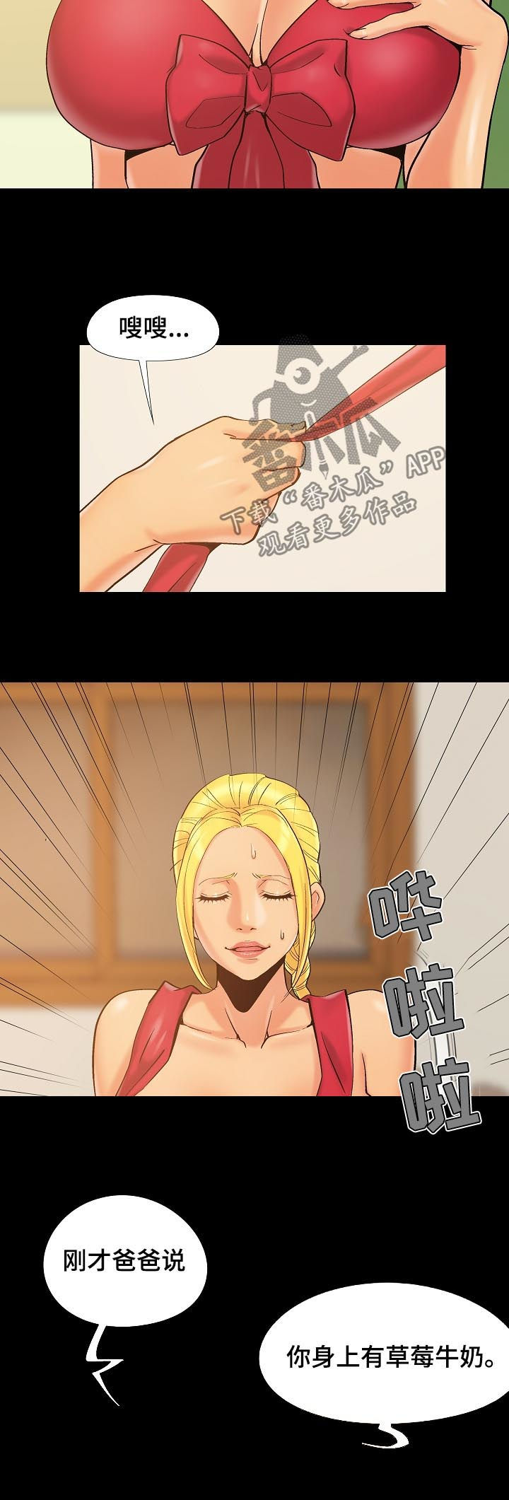 密谋遗产漫画,第61章：和昨天不一样1图