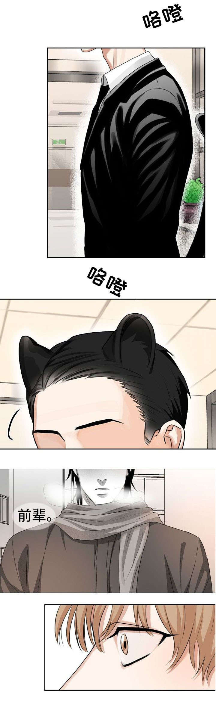 第2章：多多指教1