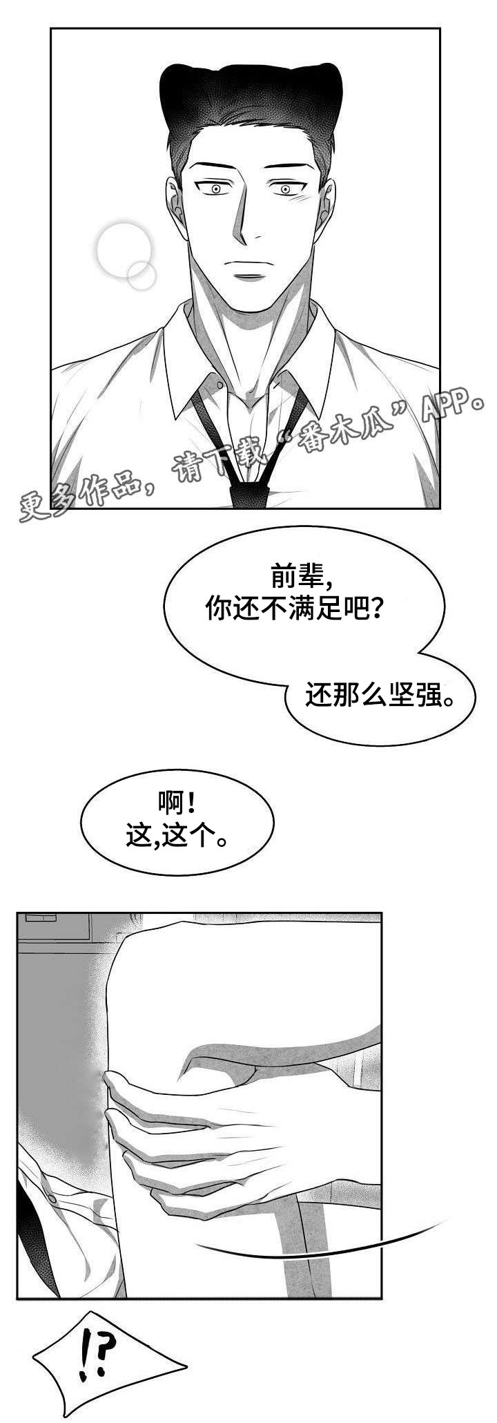 第5章：不敢面对0