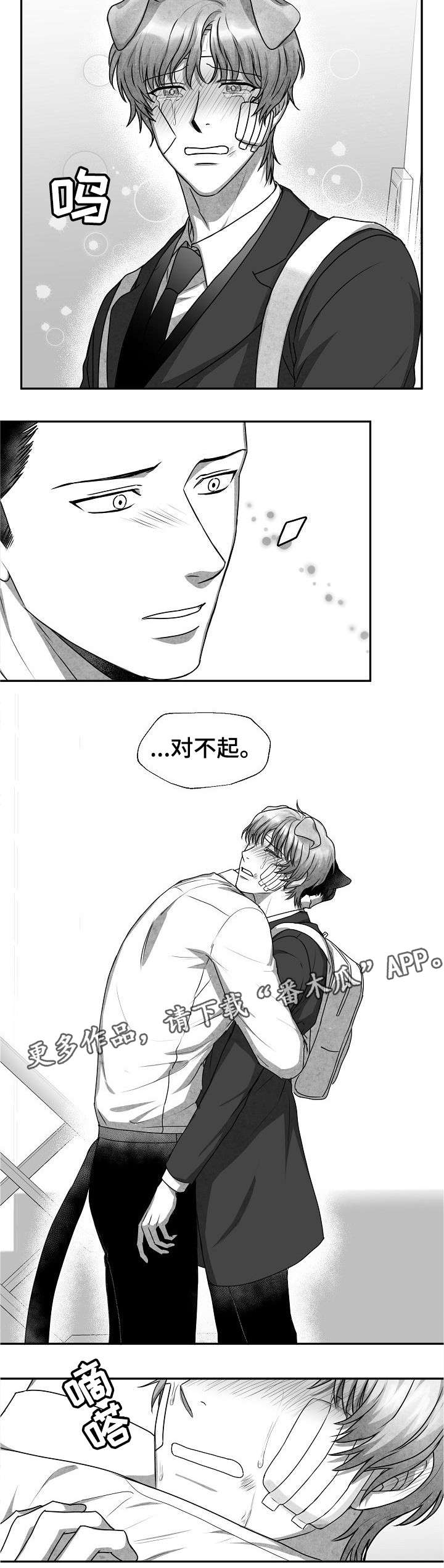 第31章：对不起3