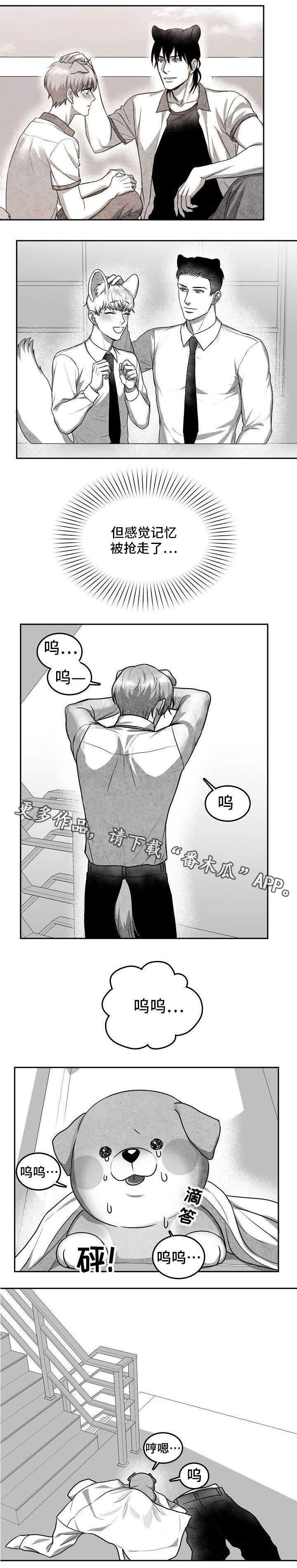 兽人同体漫画,第20章：变回原形1图