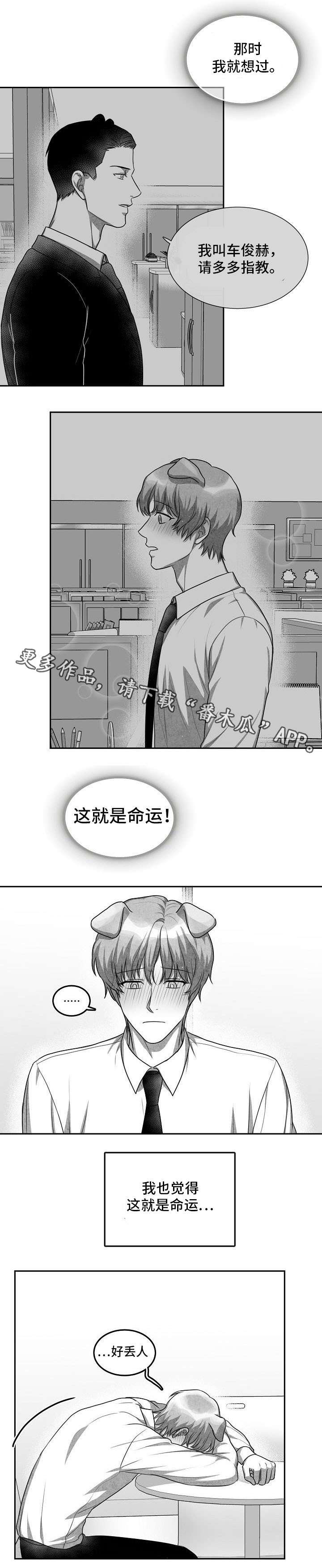 第23章：下班后见1