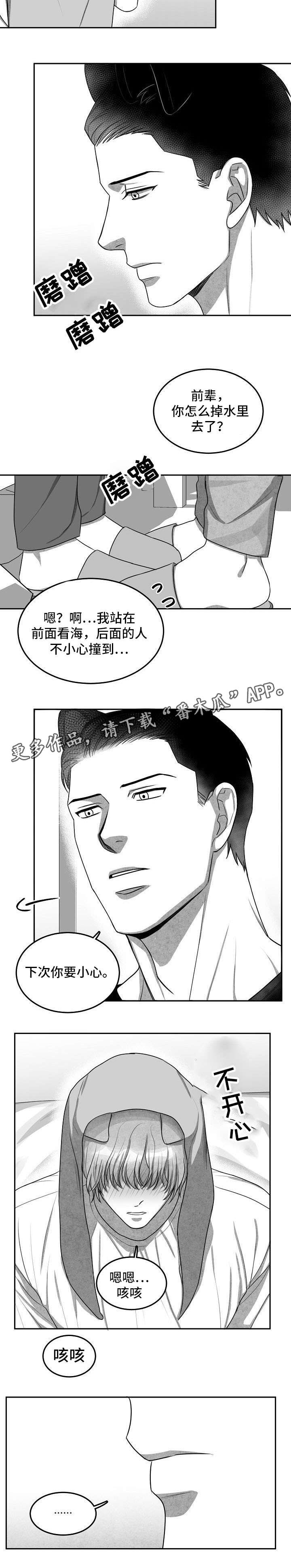 第8章：你先休息吧1