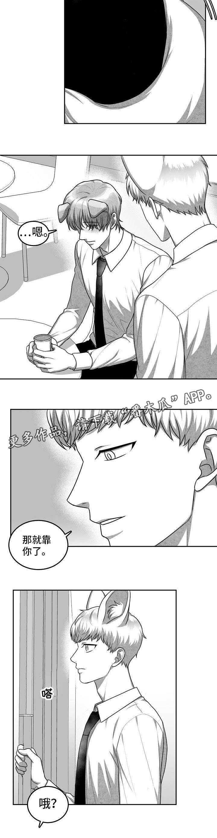 第23章：下班后见3