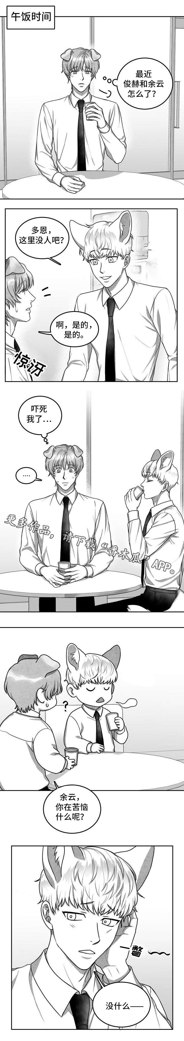 第23章：下班后见0