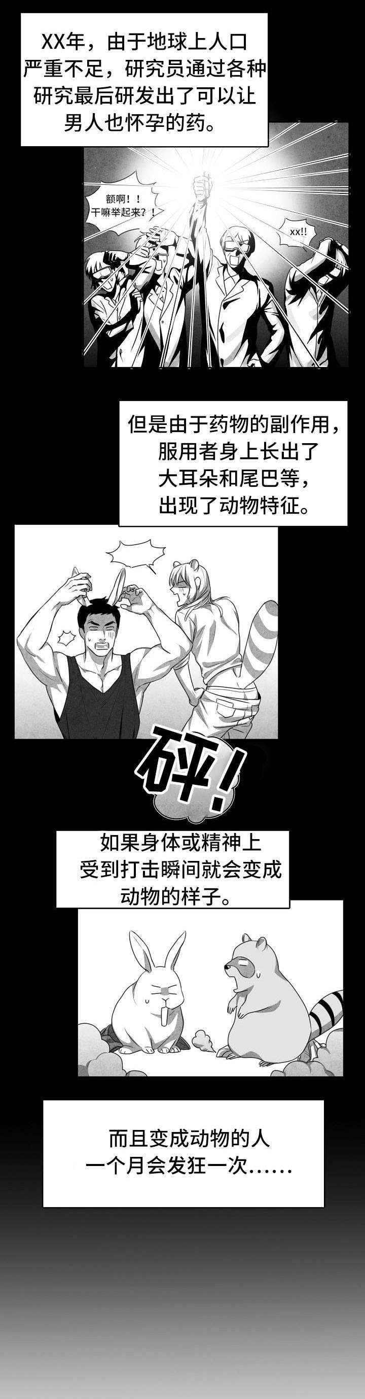 第1章：暗恋对象0