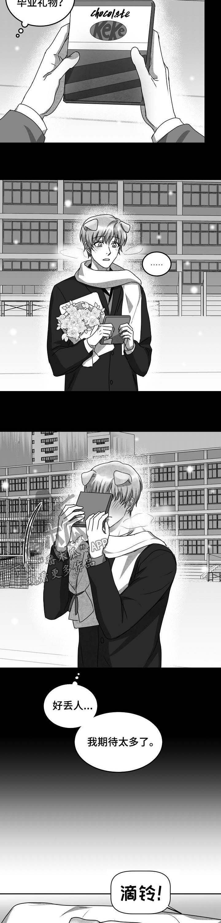 第38章：没有勇气1