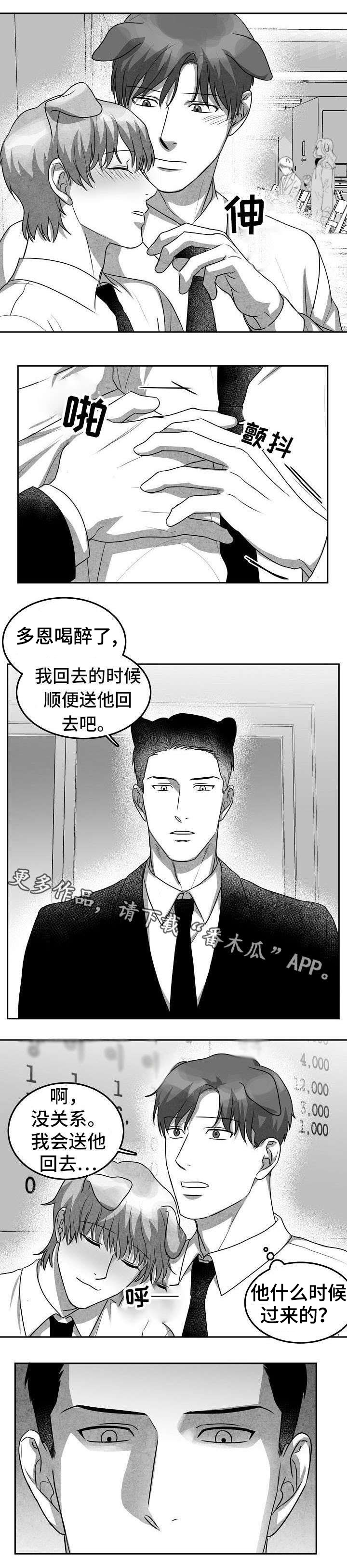 第15章：我送他回去3