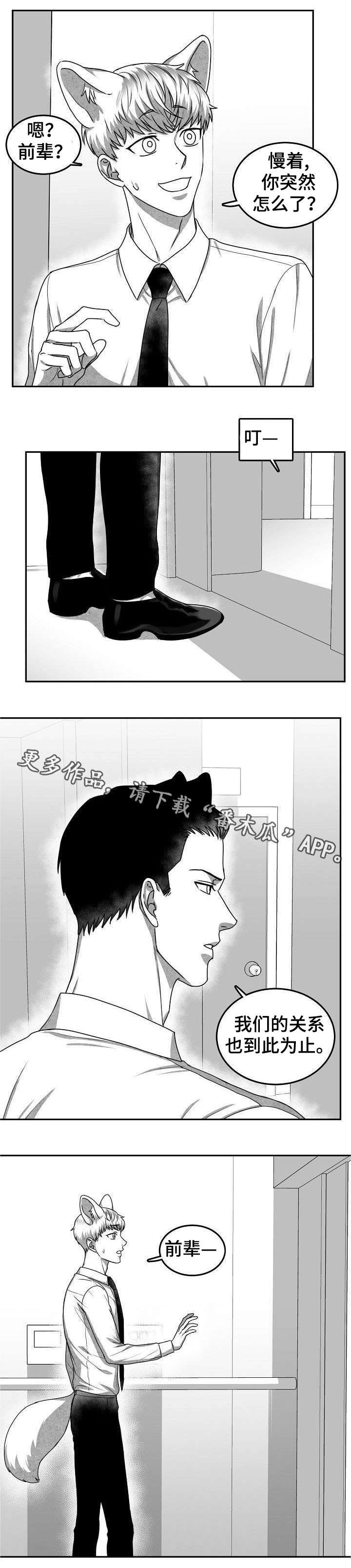 第28章：失魂落魄4