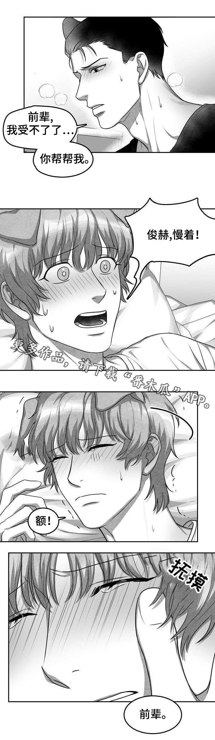 第10章：好丢人4