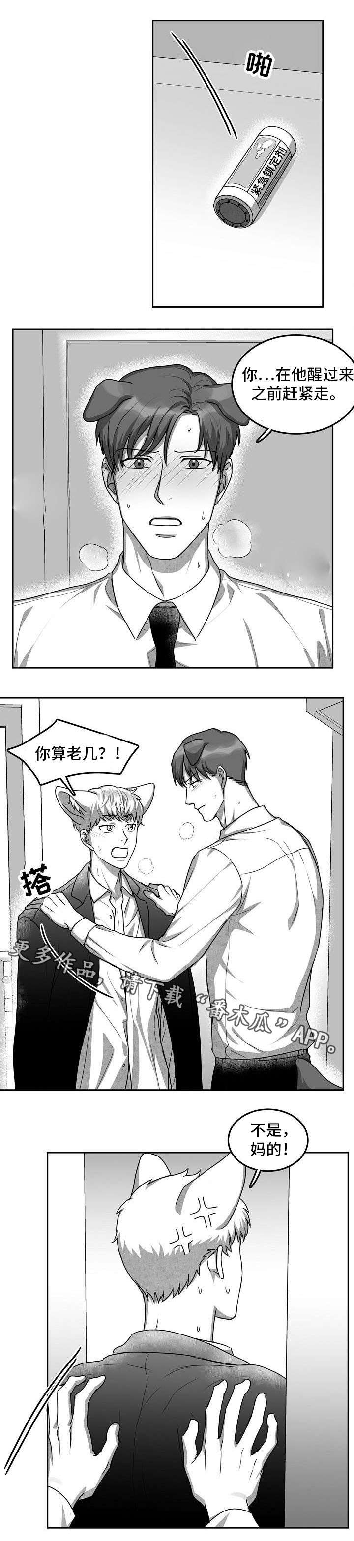 第25章：别再碰多恩4