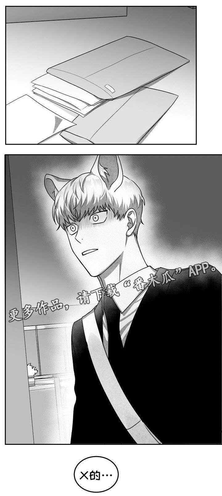 第22章：有点奇怪0