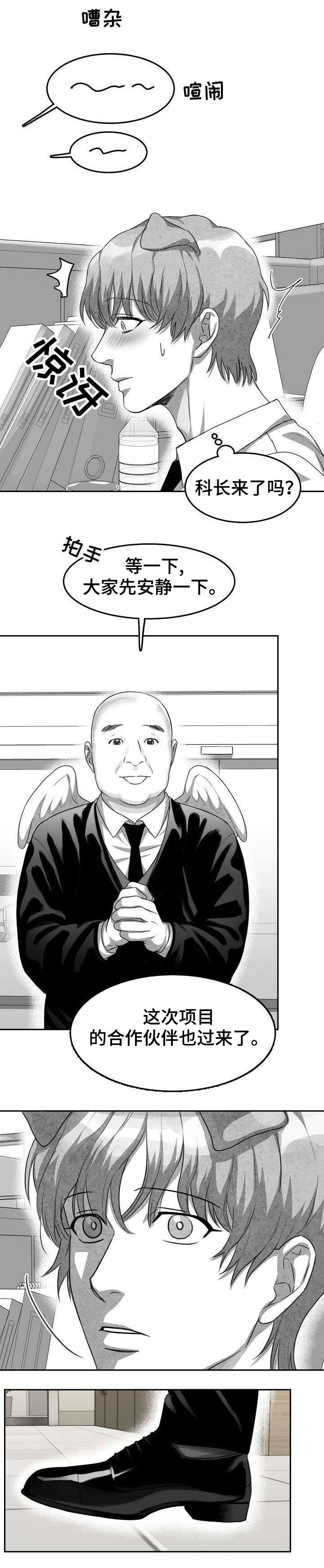 第2章：多多指教0