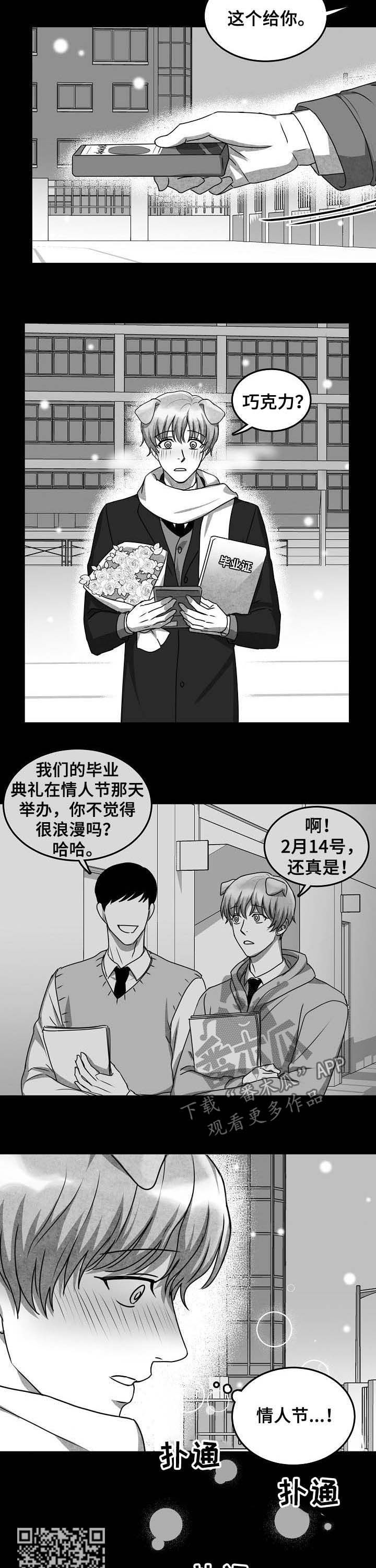 第38章：没有勇气3