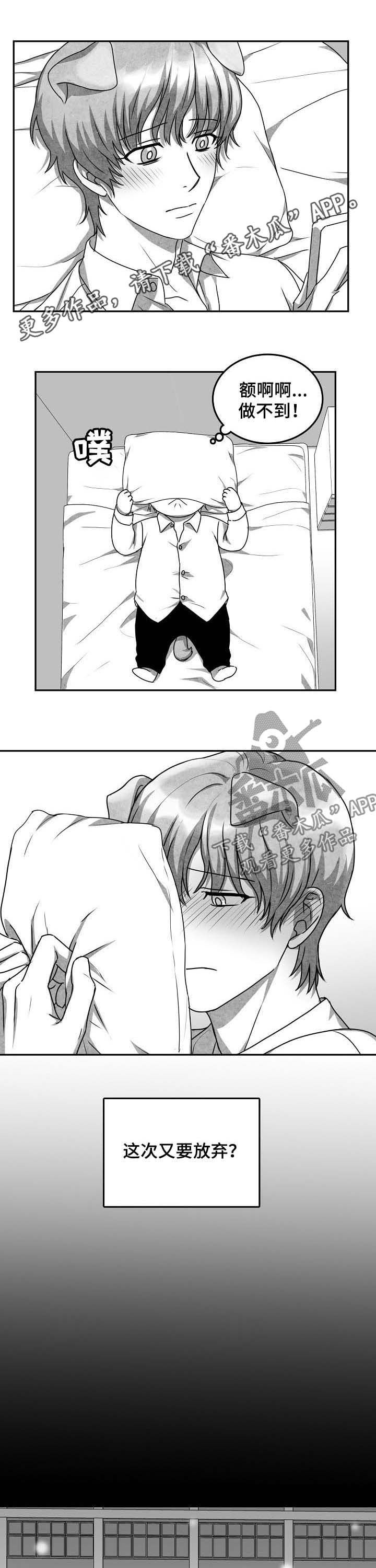 第38章：没有勇气0