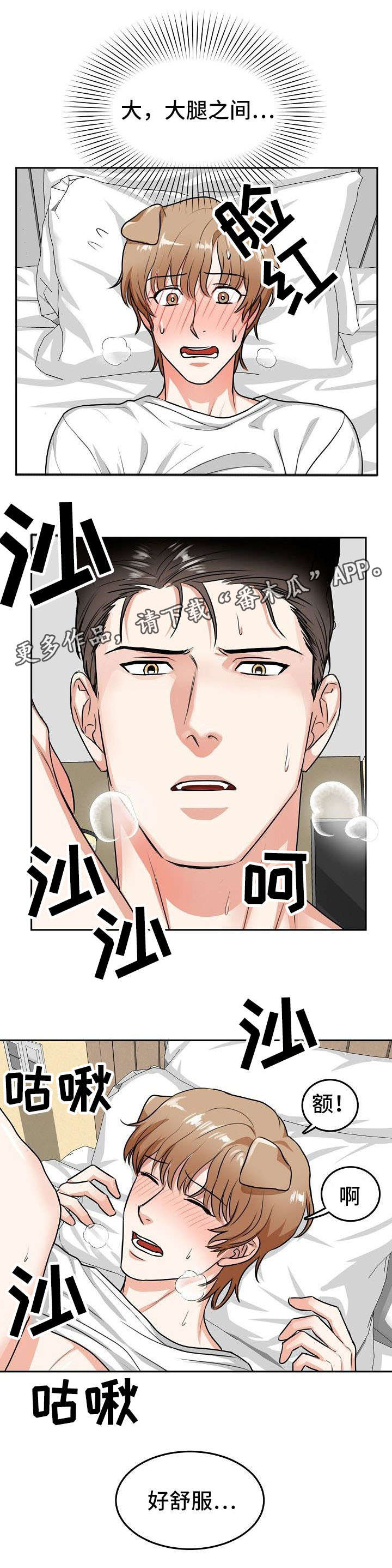 第10章：好丢人1