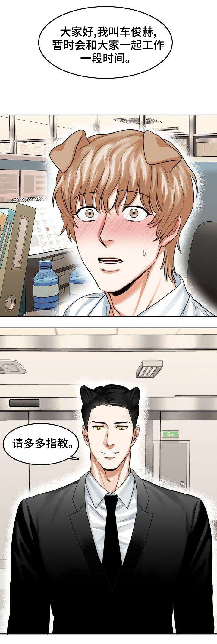 第2章：多多指教2