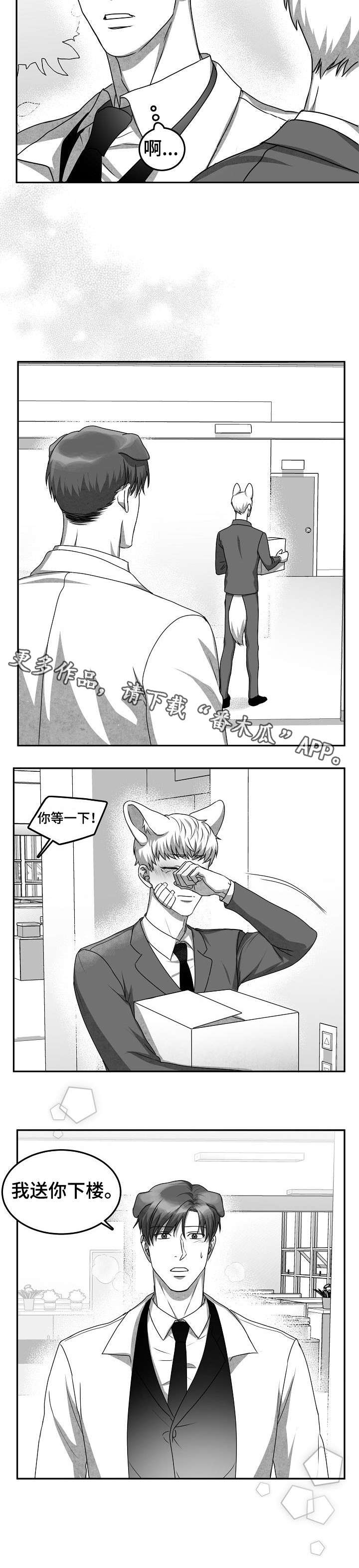 第32章：送你下楼2