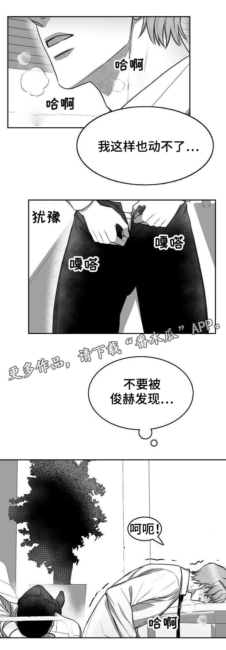 第4章：一次就好2