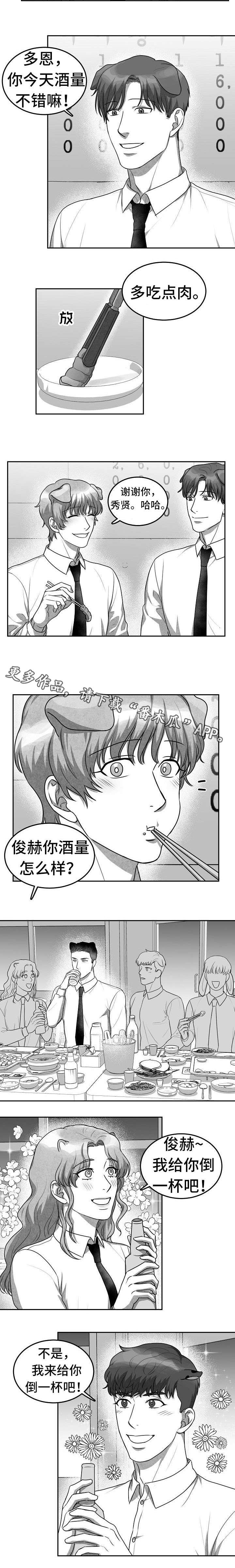 兽人同体漫画,第14章：就这么办3图